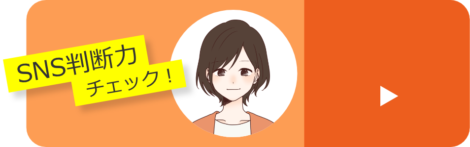 やってみよう！